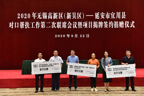 KaiYun网页版·网站官网-开云(中国)科技对口帮扶宜川县丹州街道进行爱心捐赠